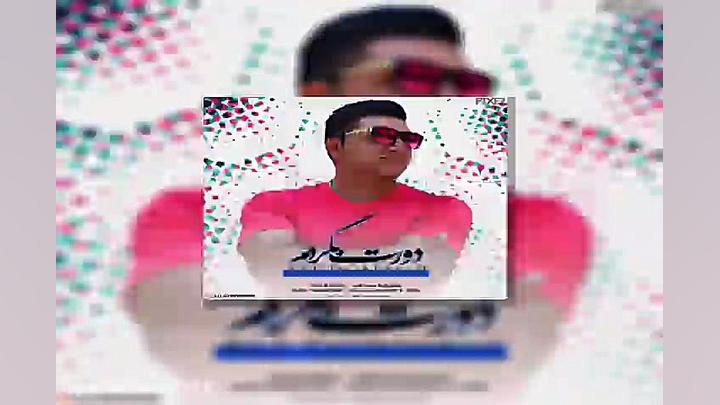 آهنگ علی دنیوی  دورت بگردم