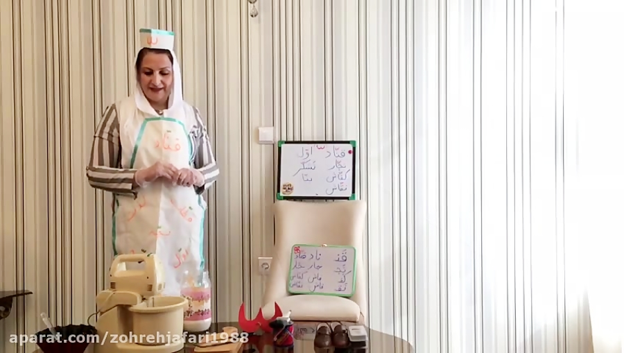 تدریس مجازی تشدید کلاس اول