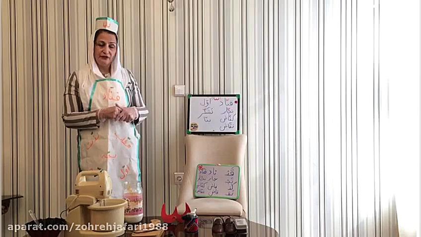 تدریس مجازی تشدید کلاس اول