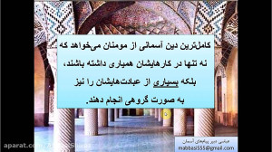 تدریس قسمت اول درس یازده پیا...