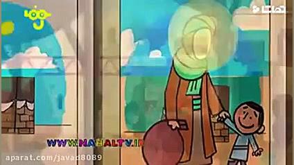 سرود علی آقامه ویژه کودکان ولا...