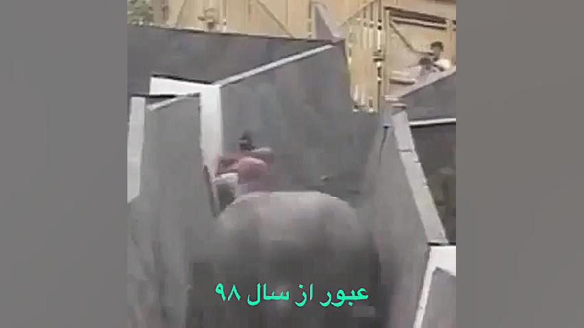 عبور از سال۱۳۹۸ چه سال سخت و ط...