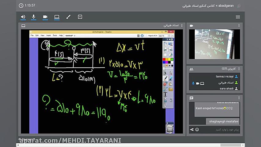 جلسه اول کلاس آنلاین مبحث صوت