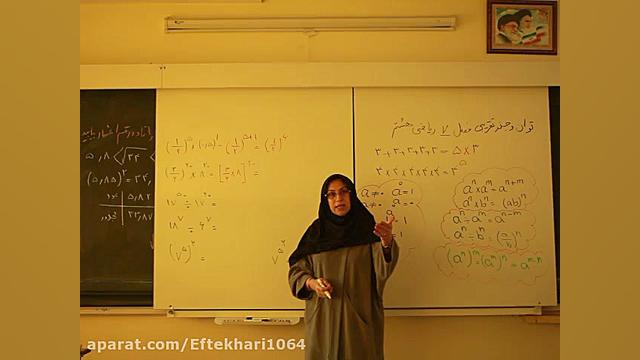 آموزش ریاضی پایه هشتم مبحث توا...