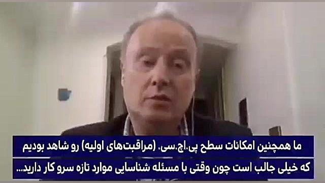 نماینده سازمان بهداشت جهانی &l...