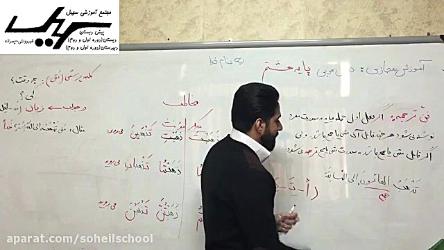 تدریس مجازی عربی پایه هشتم درس...
