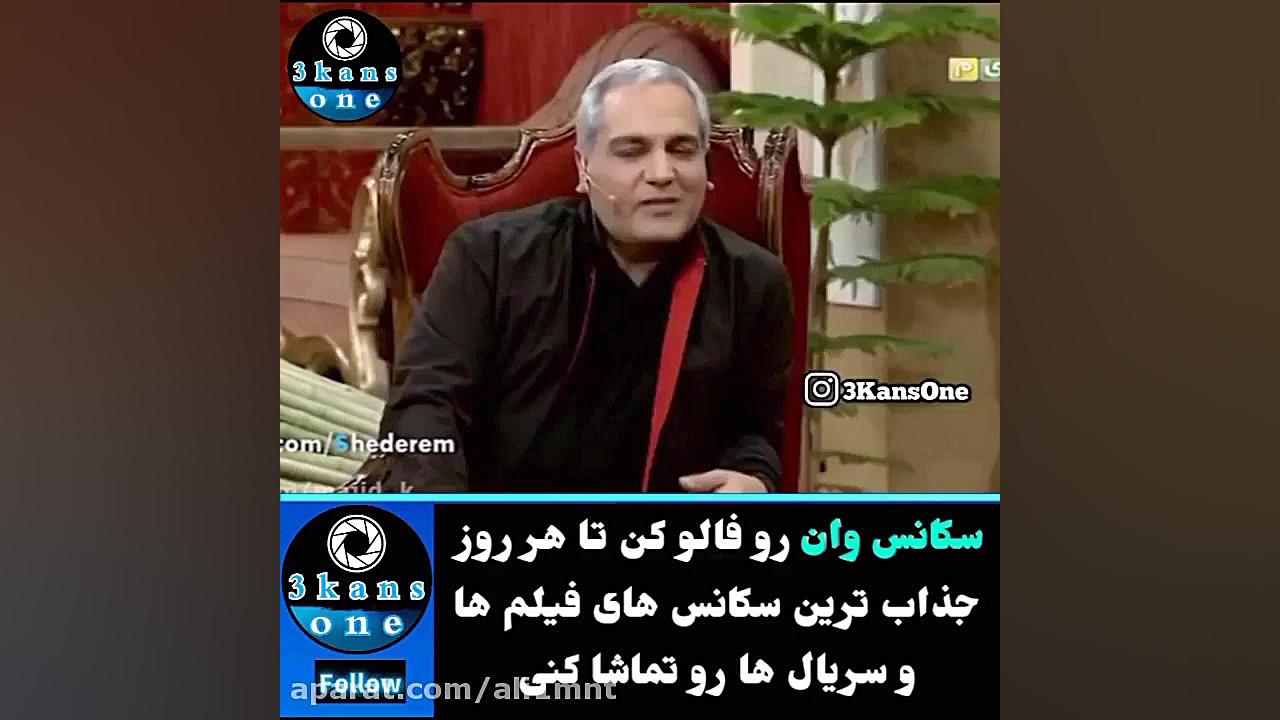 دورهمی  درآمد مهران مدیری