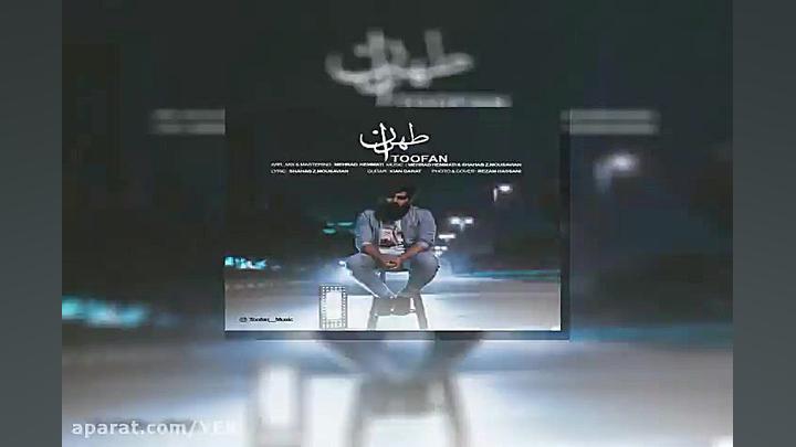 آهنگ طوفان  تهران