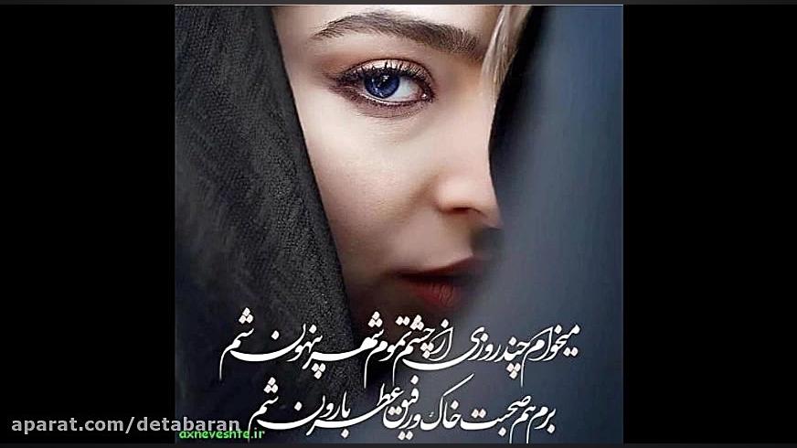 آهنگ غمگین  ساده بودی ای دل  م...