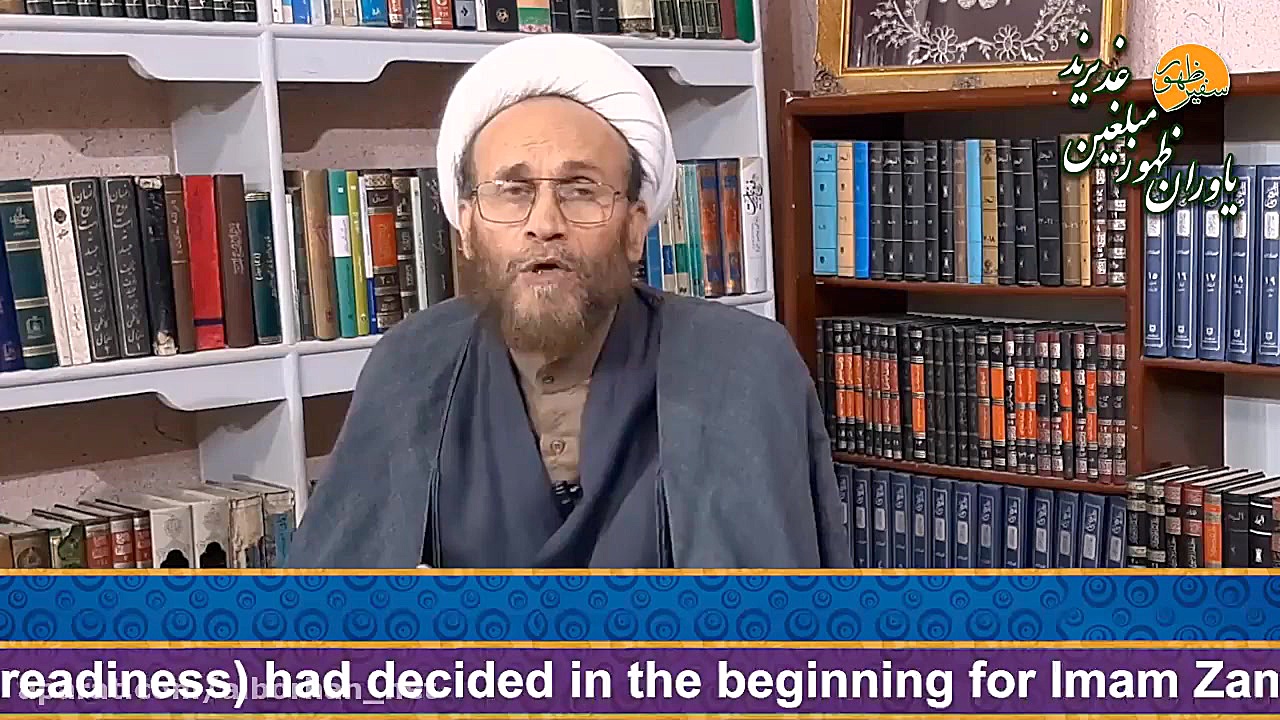 Why we say Imam Zaman& 039;s r...