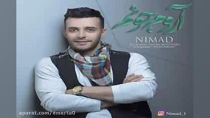 آهنگ نیماد  آرومه جونم