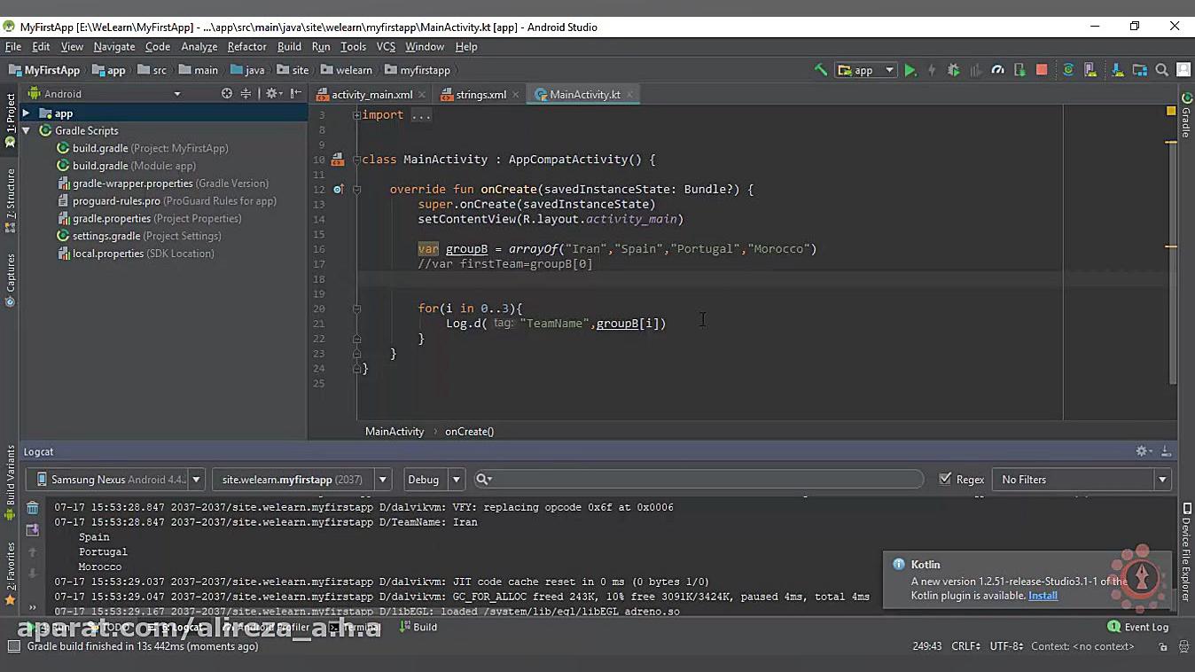 آموزش برنامه نویسی اندروید به...