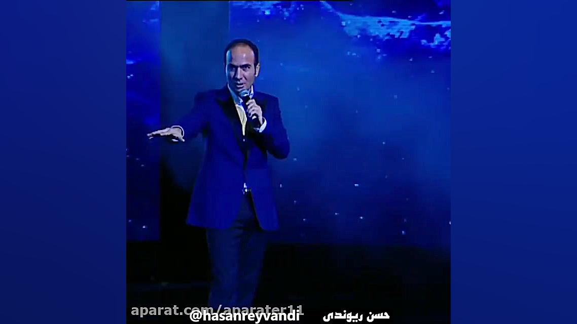 حسن ریوندی بخاری بد بو خیلی خن...
