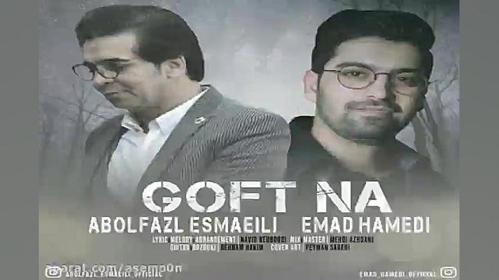 آهنگ ابوالفضل اسماعیلی و عماد...