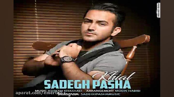 آهنگ صادق پاشا  خیال