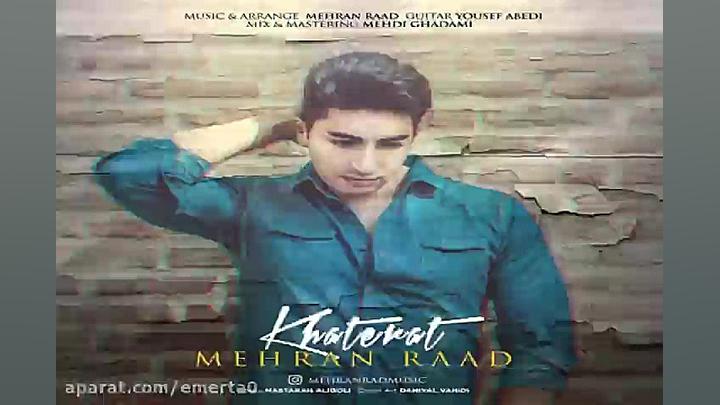 آهنگ مهران راد  خاطرات