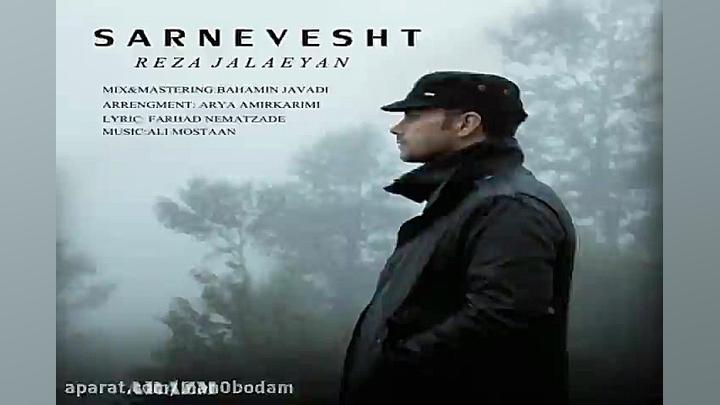 آهنگ رضا جلائیان  سرنوشت