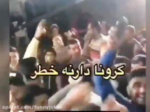 اهنگ مازندرانی کرونا
