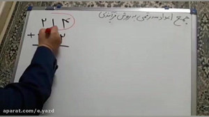 پایه دوم ابتدایی.ریاضی.جمع سه...