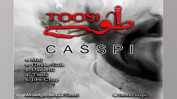 آهنگ کسپی  موج