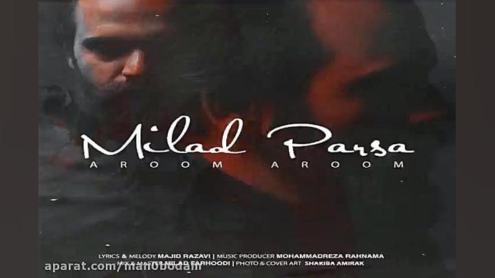 آهنگ میلاد پارسا  آروم آروم