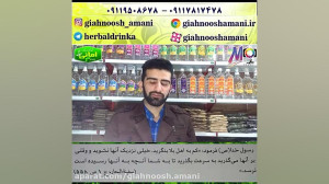 توصیه بهداشتی پیامبر اکرم ص در...