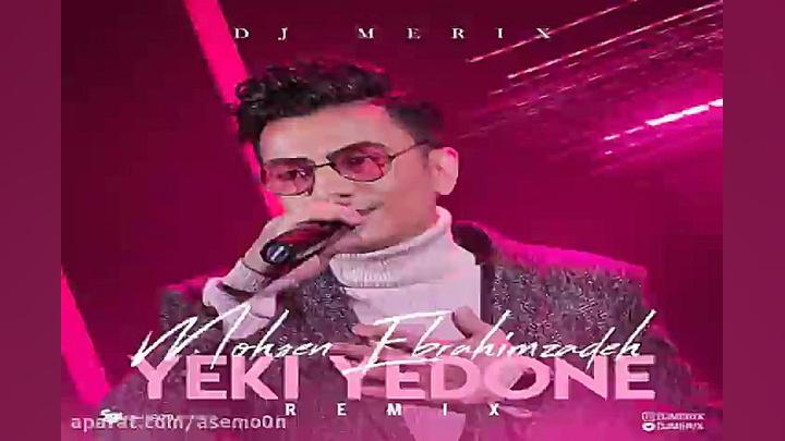 آهنگ ریمیکس دی جی مریکس  یکی ی...