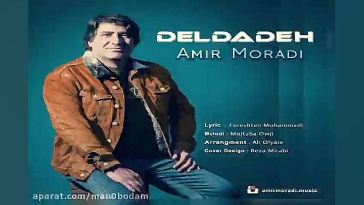 آهنگ امیر مرادی  دلداده