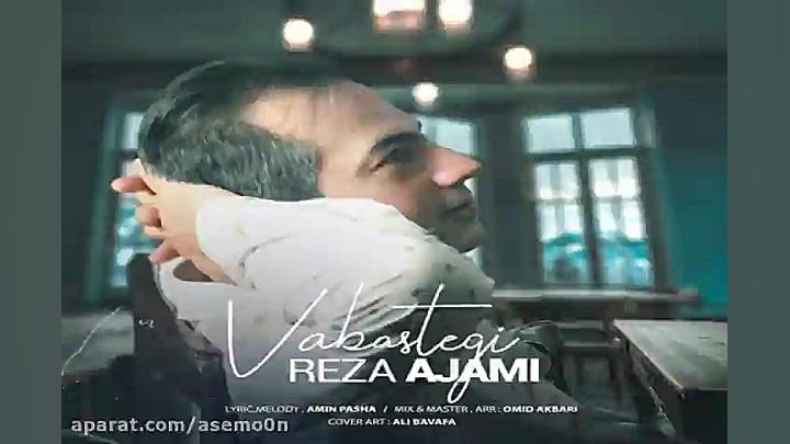 آهنگ رضا عجمی  وابستگی