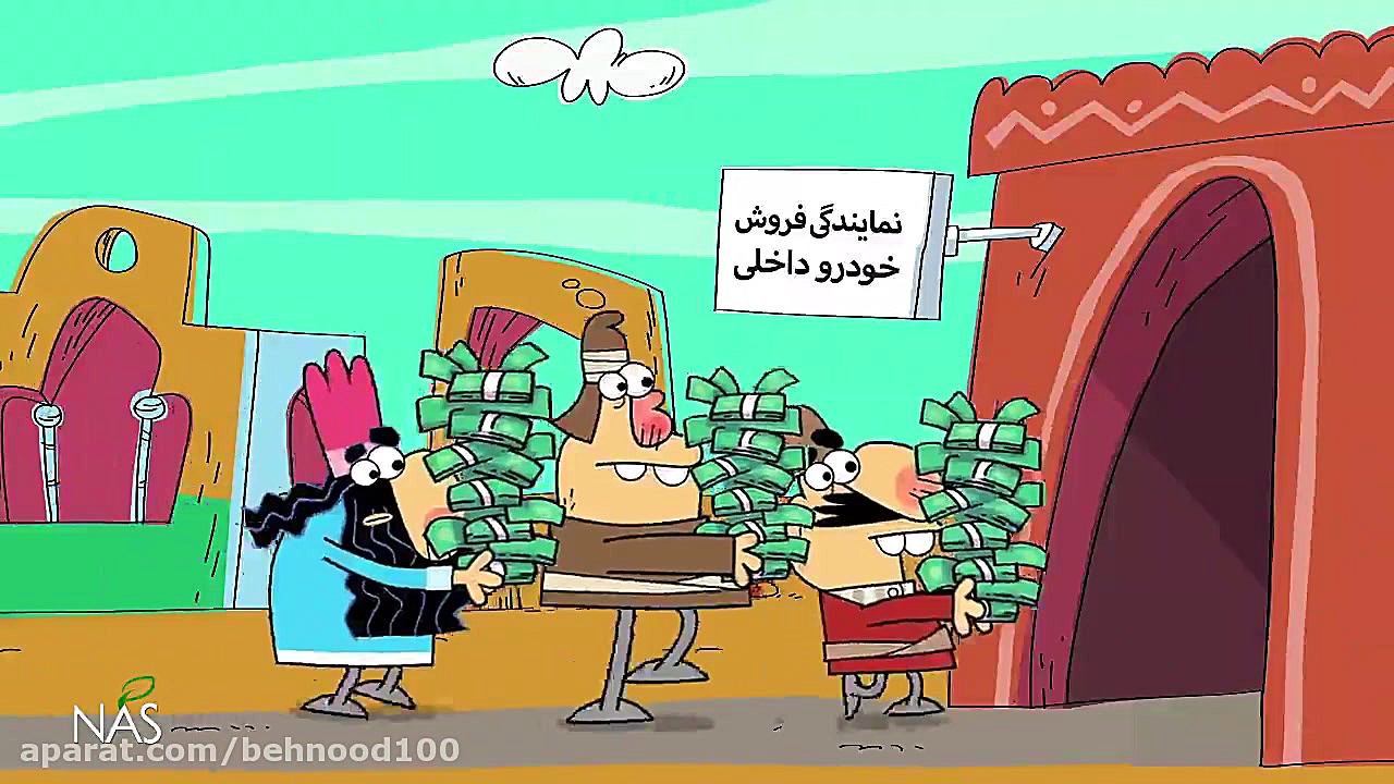 دیرین دیرین 83