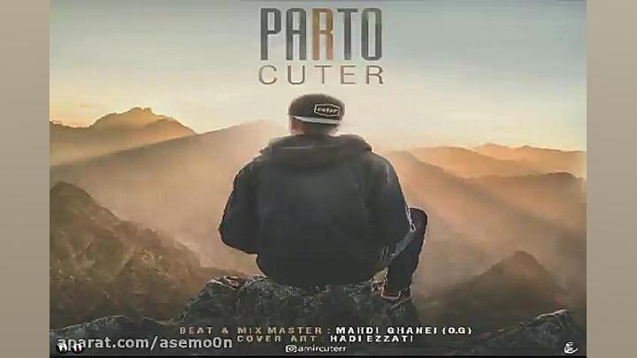 آهنگ کاتر  پرتو