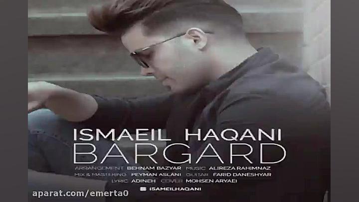 آهنگ اسماعیل حقانی  برگرد