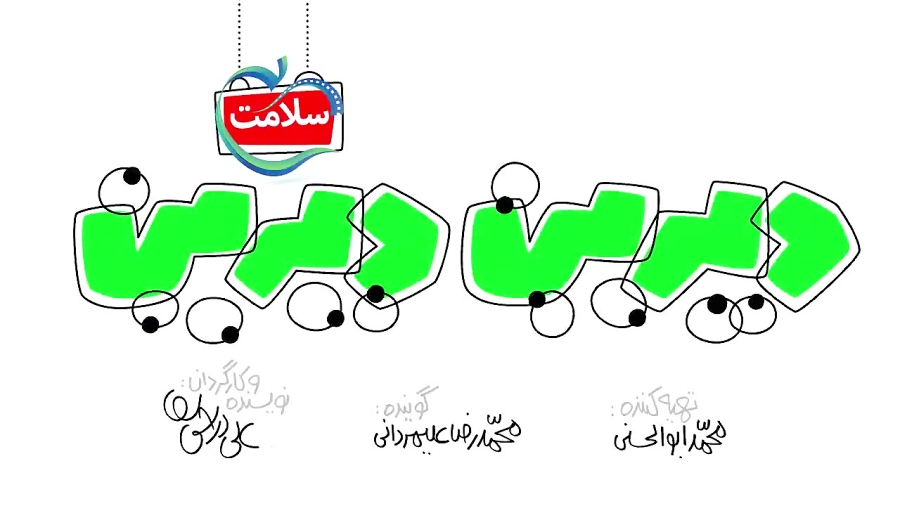 دیرین دیرین 99