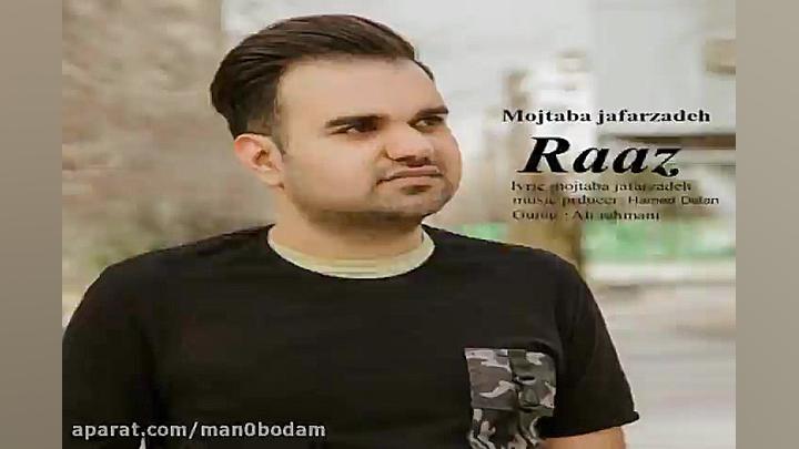 آهنگ مجتبی جعفرزاده  راز