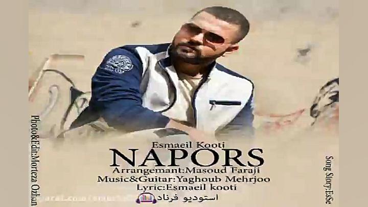 آهنگ اسماعیل کوتی  نپرس