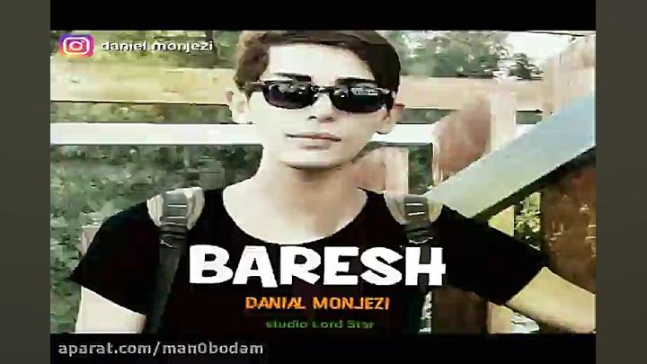 آهنگ دانیال منجزی  بارش