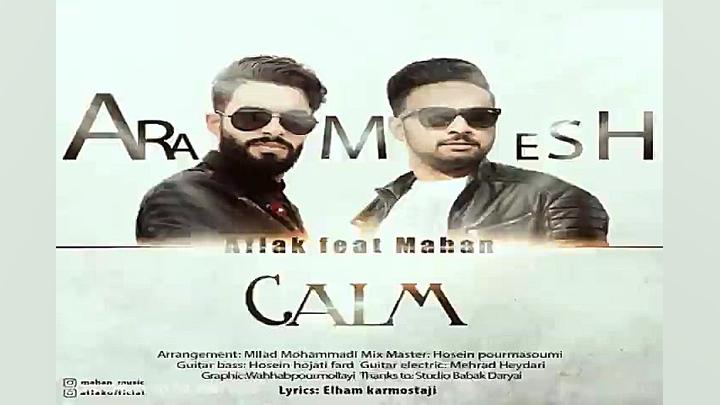 آهنگ افلاک و ماهان  آرامش