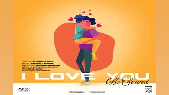 آهنگ بیساند  دوستت دارم