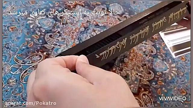 نحوه ی چسباندن اسکین پوکاترو