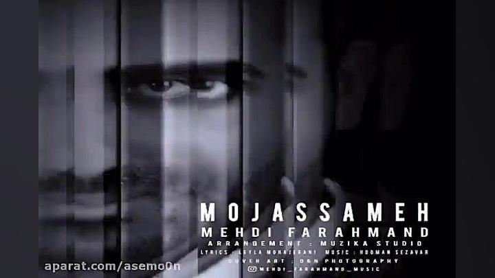 آهنگ مهدی فرهمند  مجسمه