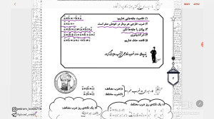 هندسه ۳ فصل ۳ (بردارها)