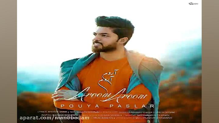 آهنگ پویا پاسلار  آروم آروم