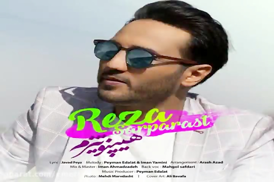 آهنگ رضا سرپرست  هیپنوتیزم