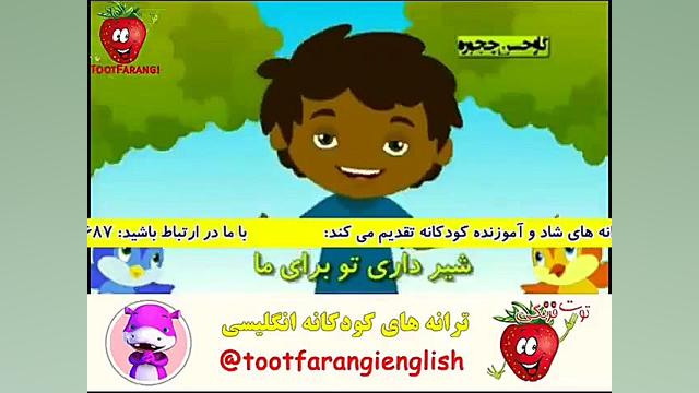 ترانه توت فرنگی صدای حیوانات