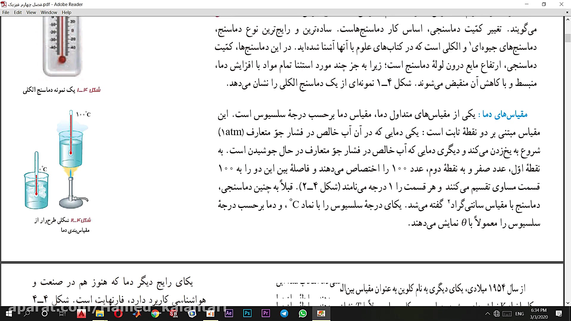 آموزش فصل چهارم فیزیک دهم  دما...