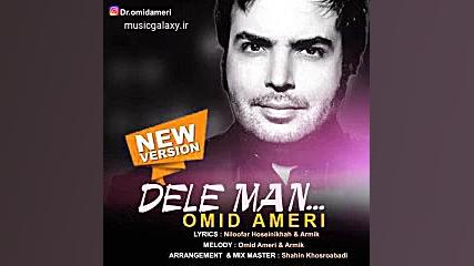 دانلود آهنگ امید آمری بنام دل...