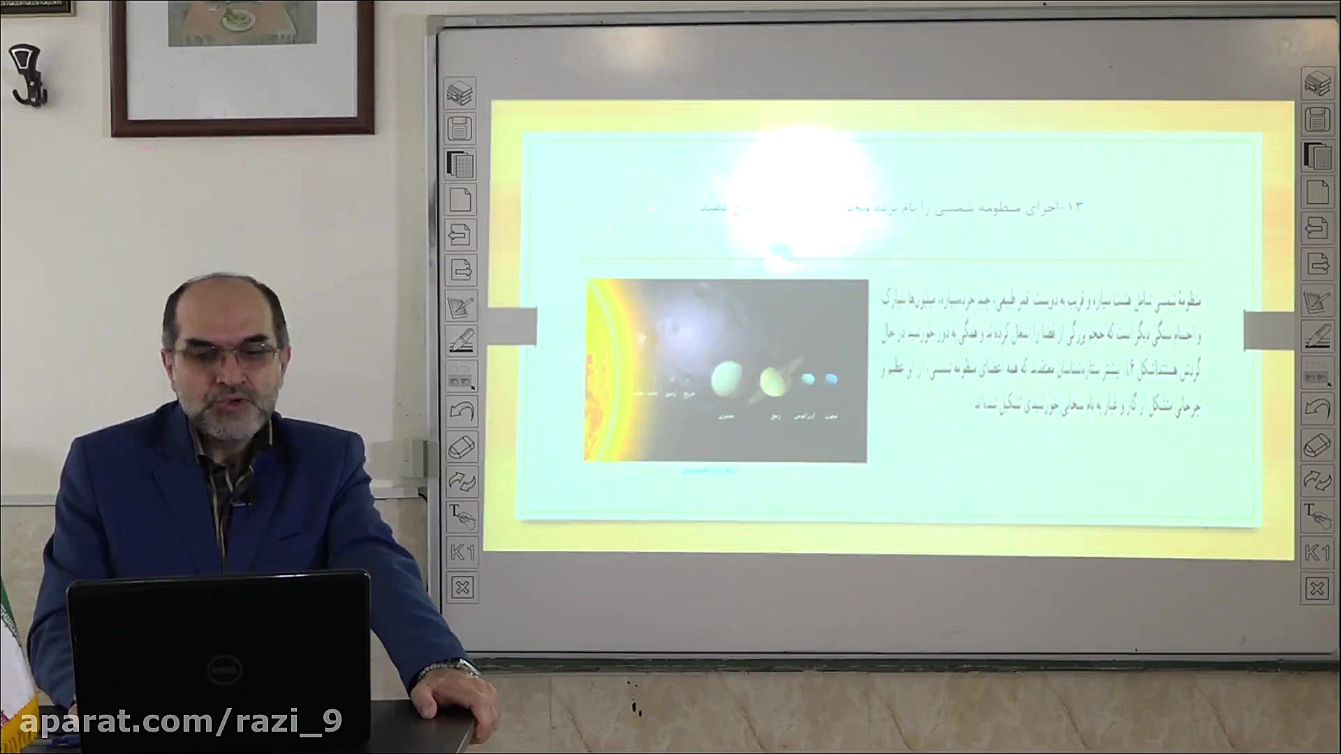 علوم نهم درس 10 بخش دوم دبیرست...