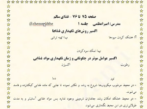 غذای سالم