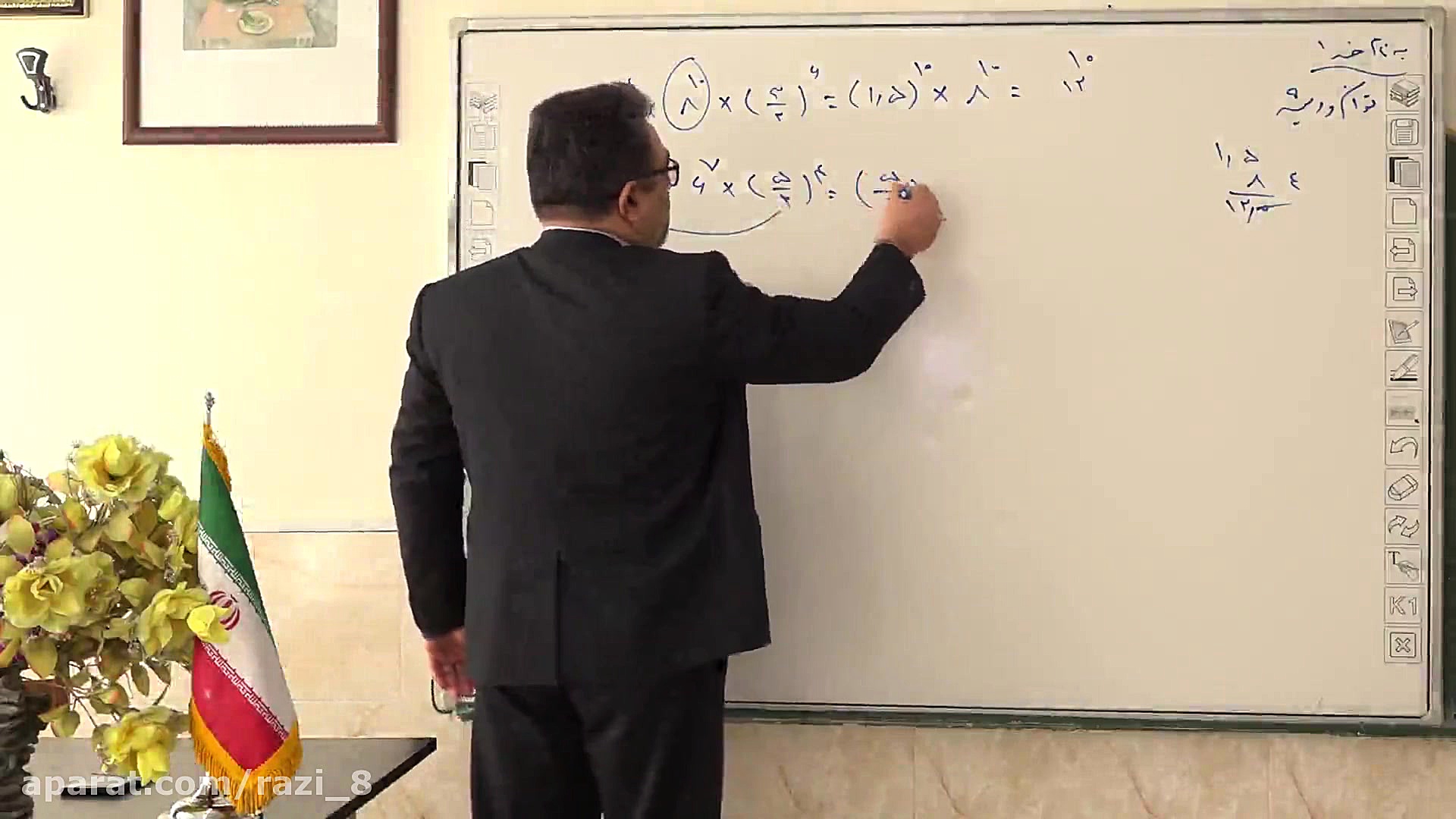 ریاضی هشتم درس توان بخش دوم دب...