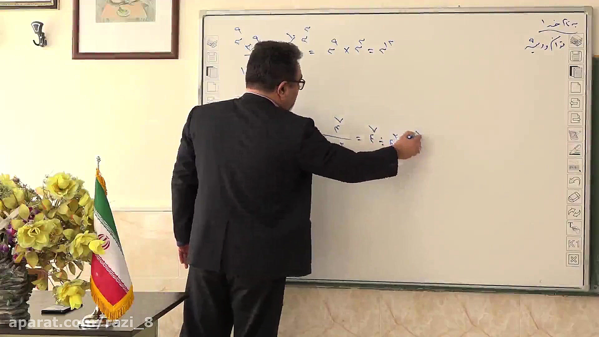 ریاضی هشتم درس توان بخش سوم دب...